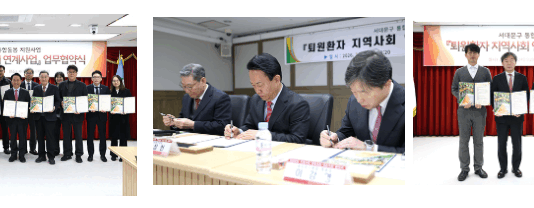 퇴원 후 발생하는 주민 돌봄 공백, 서대문구와 병원이 함께 메운다