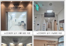 진료부터 돌봄까지 원스톱…서울시, 노인진료센터 4곳 문연다