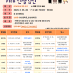 ‘치매 예방 첫걸음’ 동별 찾아가는 치매선별검진