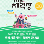 추석엔 체력 체크부터…“내 몸 알고 운동해야” 필라테스로 이어가는 건강관리