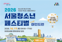 달리고 춤추고 즐기는 서울청소년축제…“운동만큼 회복과 꾸준한 습관도 중요”